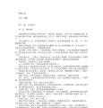 飘邈之旅13