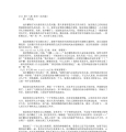 第18集 轮回（结局篇）_替换.TXT