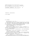 089《黑质三步曲Ⅱ 魔法神刀》菲利普·普尔曼