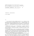 036《克苏鲁神话Ⅰ－邪神复苏》作者：[美] H·P·洛夫克拉夫特 等