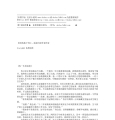 040《你一生的故事》作者：[美] 特德·蒋