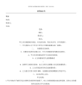 传媒公司拍摄协议模板合同