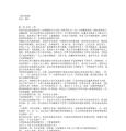 饮雪仙游
