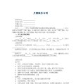 月嫂合同完整版
