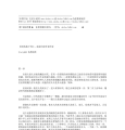 03《真名实姓》作者：[美] 弗诺·文奇