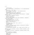 亦舒长篇合集我们不是天使故事小说在线阅读