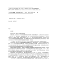 034《我们》作者：[俄] 尤金·扎米亚京