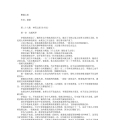 飘邈之旅28