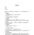 劳务合同个人提供劳务