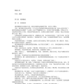 飘邈之旅08