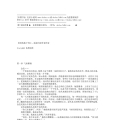 127《黑暗降临之前》 崔西·西克曼