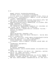 亦舒长篇合集一把青云故事小说在线阅读