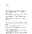 飘邈之旅27