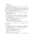 惟我独仙