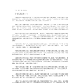 第10集 幻神殿_替换.TXT