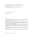 205《终端人》作者：[美] 迈克尔·克莱顿