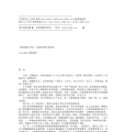 043《黑太阳》作者：[美] 杰克·威廉森