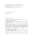 151《符文之子－4 鲜血永存》 作者：[韩] 全民熙