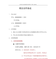 项目合作协议传媒公司