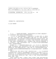 181《基地前传1·基地前奏》作者：[美] 艾萨克·阿西莫夫