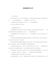 兼职编辑劳务合同