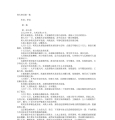 《烈火寒灵》