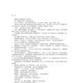 亦舒长篇合集流金岁月故事小说在线阅读