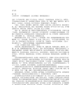 还珠楼主小说全集TXT格式-岳飞传
