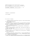 149《符文之子－2 冲出陷阱》作者：[韩] 全民熙