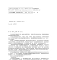 153《符文之子－6 封印呼唤》作者：[韩] 全民熙