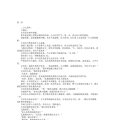 亦舒长篇合集弄潮儿故事小说在线阅读