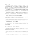 诛仙六
