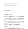 135《威尔历险记》[英] 约翰·克里斯托弗