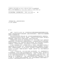 133《基因疑云》[英] 彼得·F·汉密尔顿