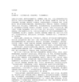 还珠楼主小说全集TXT格式-万里孤侠