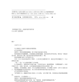 175《圣骨迷踪》作者：[美] 詹姆斯·罗林斯