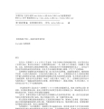 203《侏罗纪公园2—失落的世界》作者：[美] 迈克尔·克莱顿