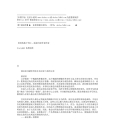 038《献给阿尔吉侬的花束》作者：[美] 凯斯【长篇】