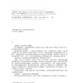 110《美国众神》[美] 尼尔·盖曼