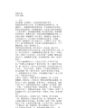 笑傲江湖