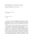 235《神秘世界的人》作者：[英] Ｈ·Ｇ·威尔斯
