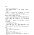 亦舒长篇合集胭脂故事小说在线阅读