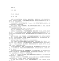 飘邈之旅06