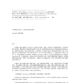 08《丛林温室》作者：[美] 布赖恩·奥尔迪斯