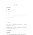 劳务派遣合同样本