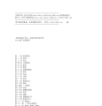 239《克隆的杰作》作者：[美] 盖拉·贝恩·西尔 等