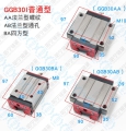 GGB30AA滑块AZI品牌正品放心购买现货供应