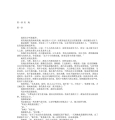 亦舒长篇合集玫瑰的故事故事小说在线阅读