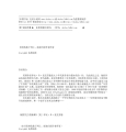 220《德雷克方程新解》[英] 伊安·Ｒ·麦克劳德