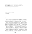 208《神秘之球》作者：[美] 迈克尔·克莱顿